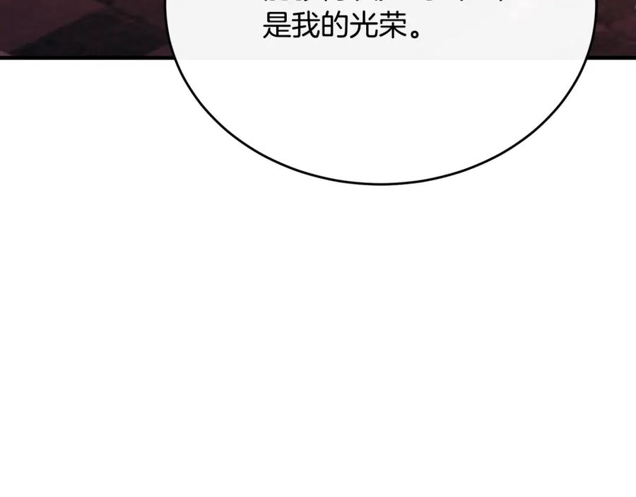 《侯爵只对她温柔》第82话 公主欲玩娃娃游戏 第6页