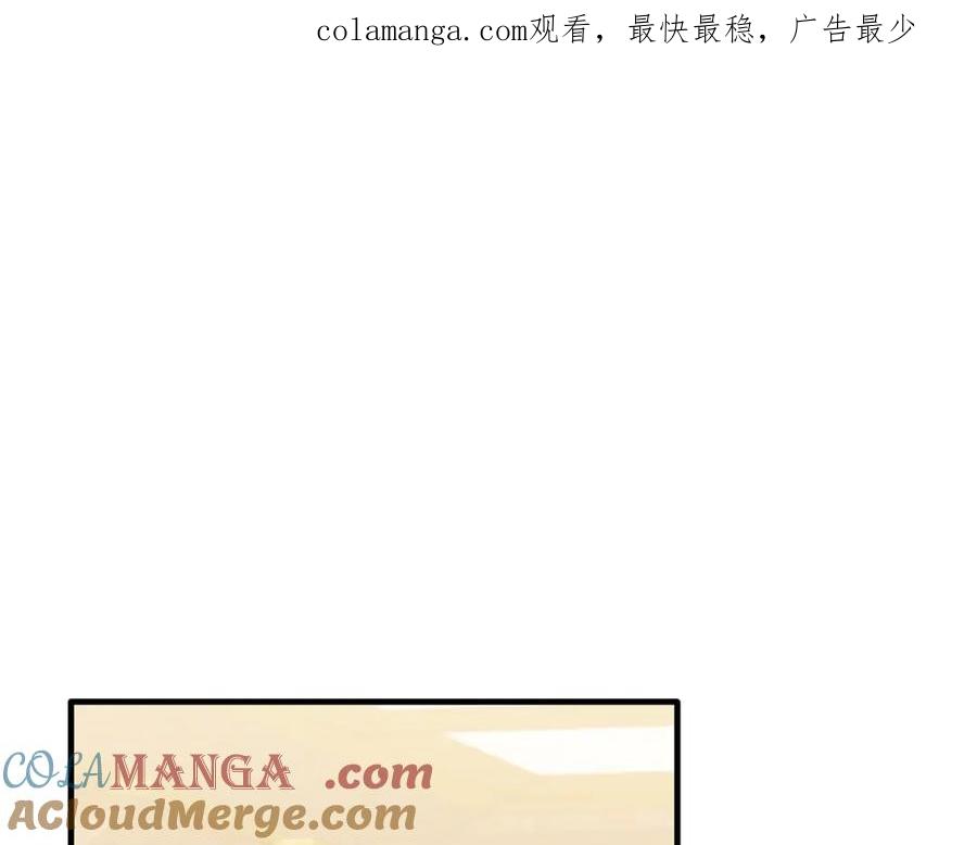《侯爵只对她温柔》第82话 公主欲玩娃娃游戏 第1页