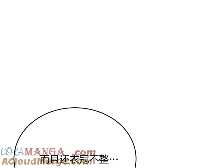《侯爵只对她温柔》第82话 公主欲玩娃娃游戏 第165页