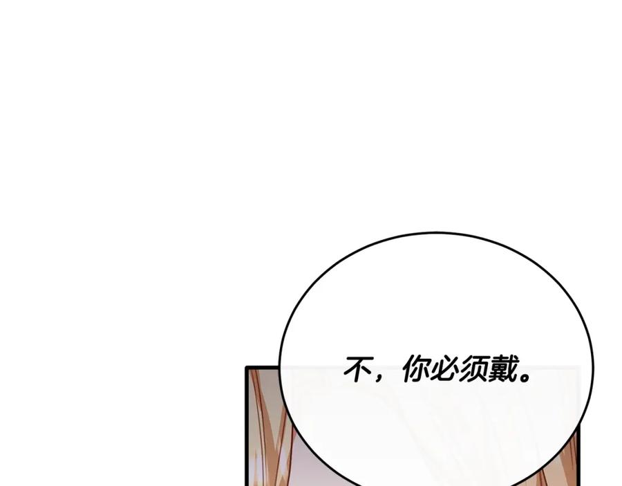 《侯爵只对她温柔》第82话 公主欲玩娃娃游戏 第148页