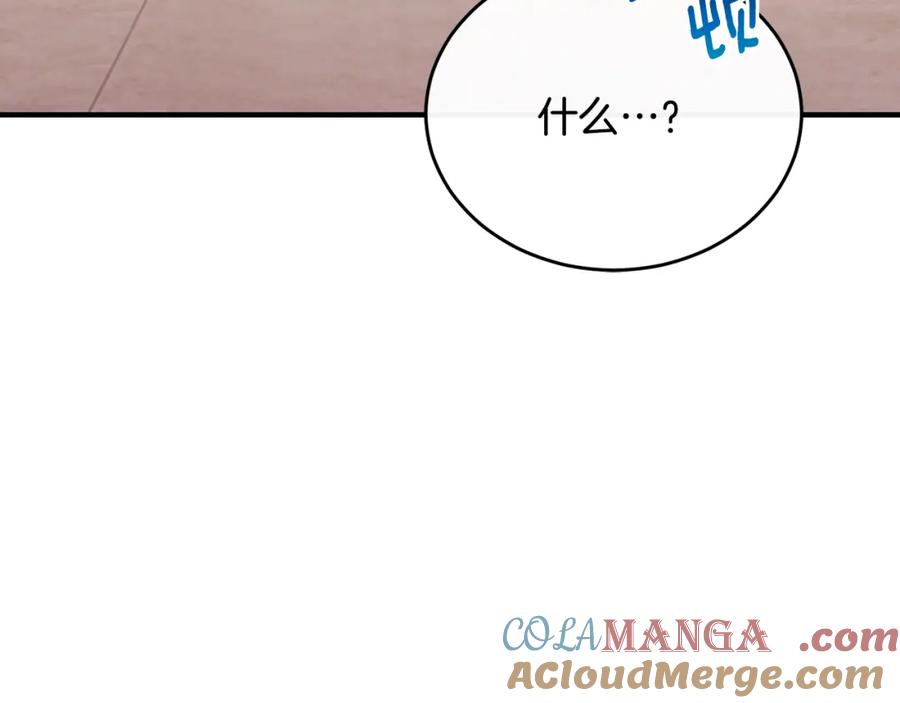 《侯爵只对她温柔》第82话 公主欲玩娃娃游戏 第61页