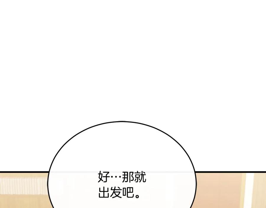 《侯爵只对她温柔》第82话 公主欲玩娃娃游戏 第48页