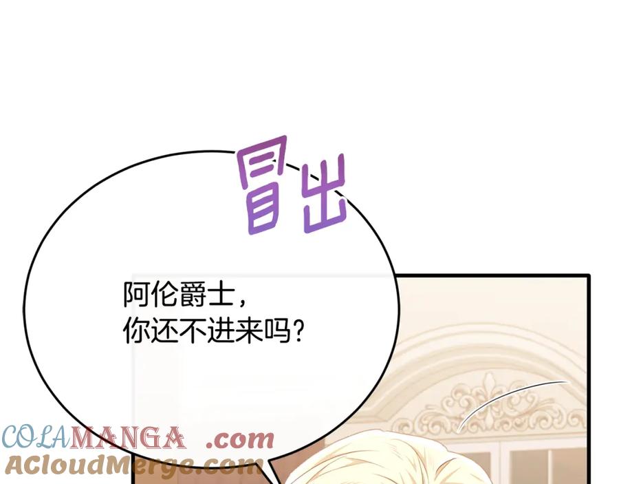 《侯爵只对她温柔》第82话 公主欲玩娃娃游戏 第109页