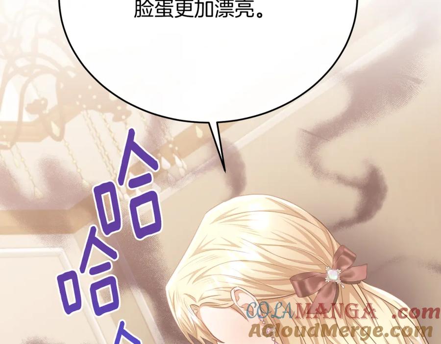 《侯爵只对她温柔》第82话 公主欲玩娃娃游戏 第145页