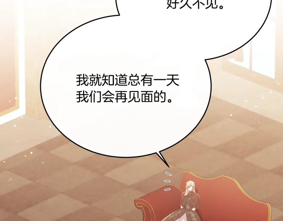 《侯爵只对她温柔》第82话 公主欲玩娃娃游戏 第4页