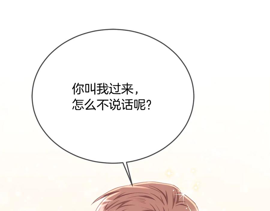 《侯爵只对她温柔》第83话 阿伦被魔力攻击 第11页