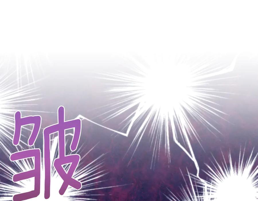 《侯爵只对她温柔》第83话 阿伦被魔力攻击 第166页