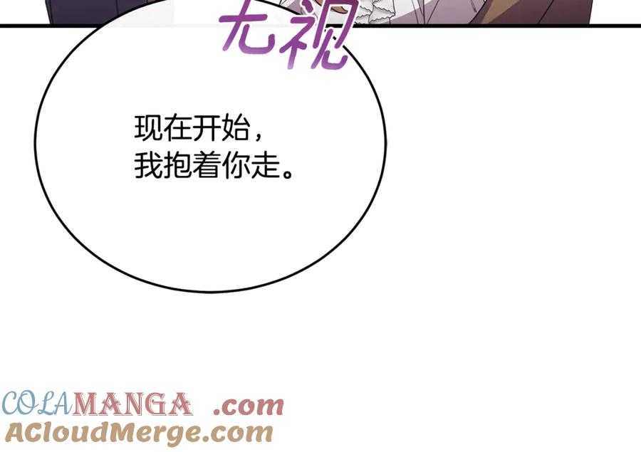 《侯爵只对她温柔》第83话 阿伦被魔力攻击 第117页