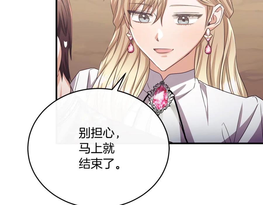 《侯爵只对她温柔》第83话 阿伦被魔力攻击 第163页