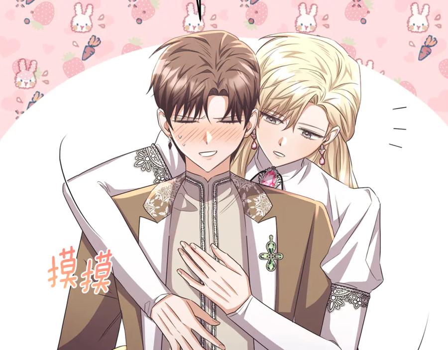 《侯爵只对她温柔》第83话 阿伦被魔力攻击 第156页