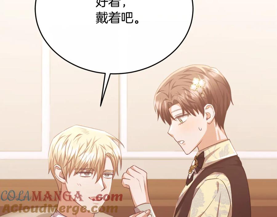 《侯爵只对她温柔》第83话 阿伦被魔力攻击 第25页