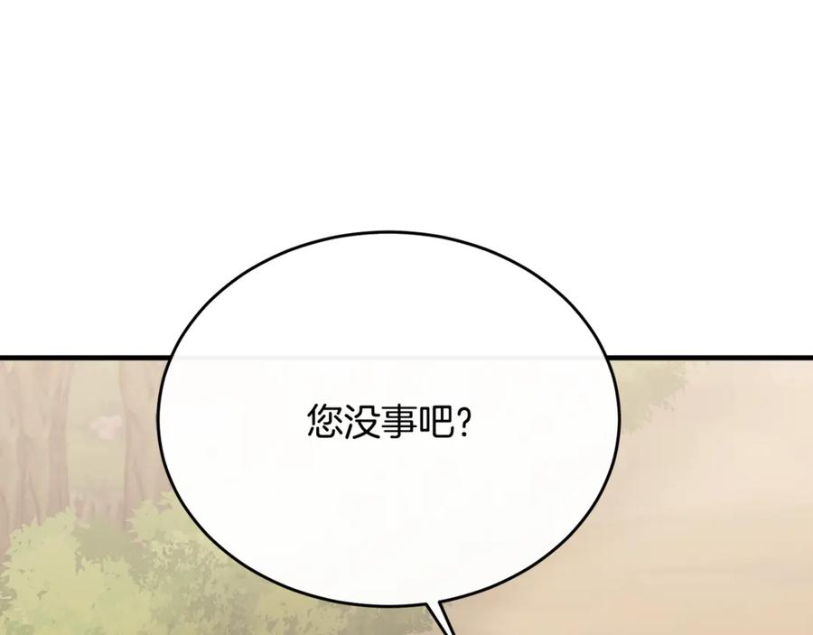 《侯爵只对她温柔》第83话 阿伦被魔力攻击 第103页