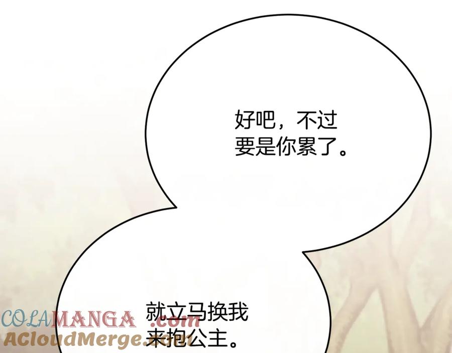《侯爵只对她温柔》第83话 阿伦被魔力攻击 第137页