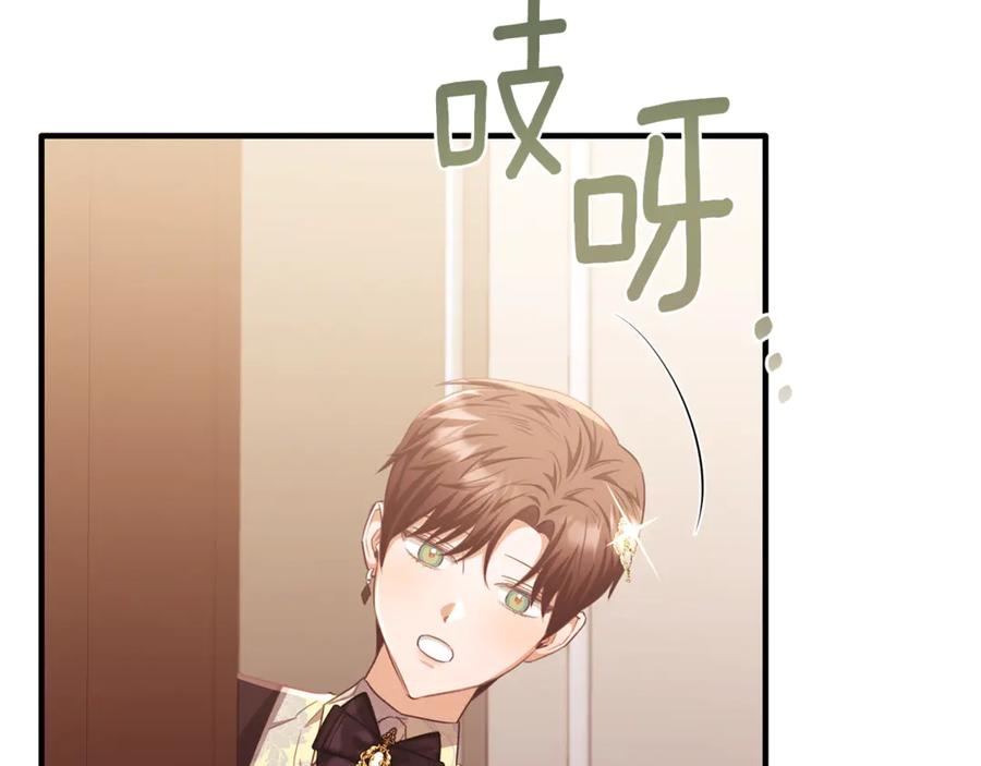 《侯爵只对她温柔》第83话 阿伦被魔力攻击 第4页