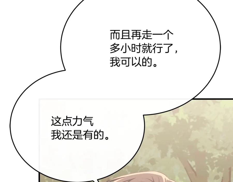 《侯爵只对她温柔》第83话 阿伦被魔力攻击 第134页