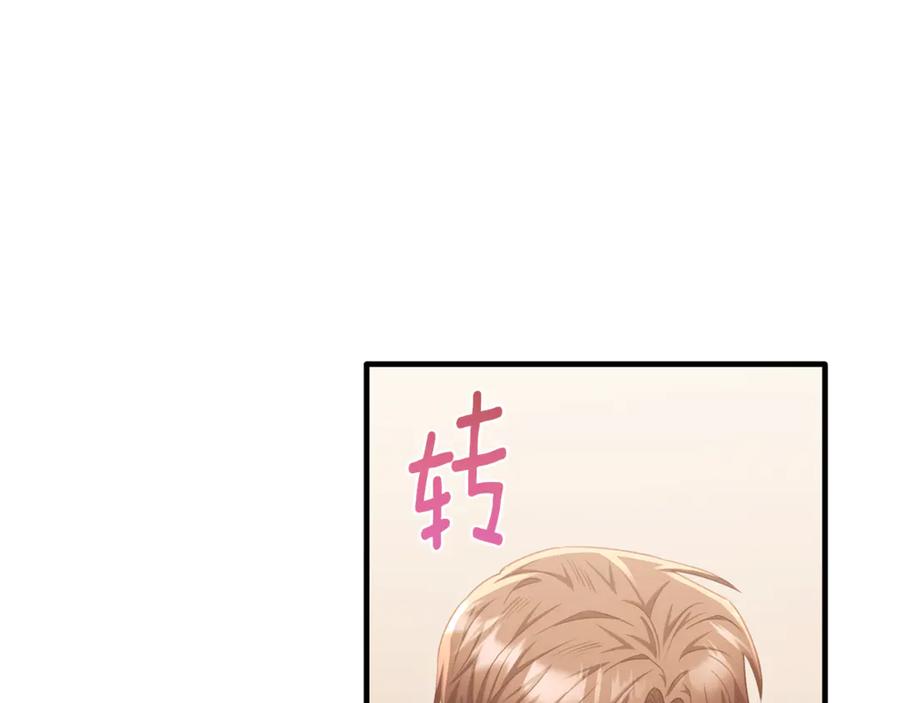 《侯爵只对她温柔》第83话 阿伦被魔力攻击 第46页