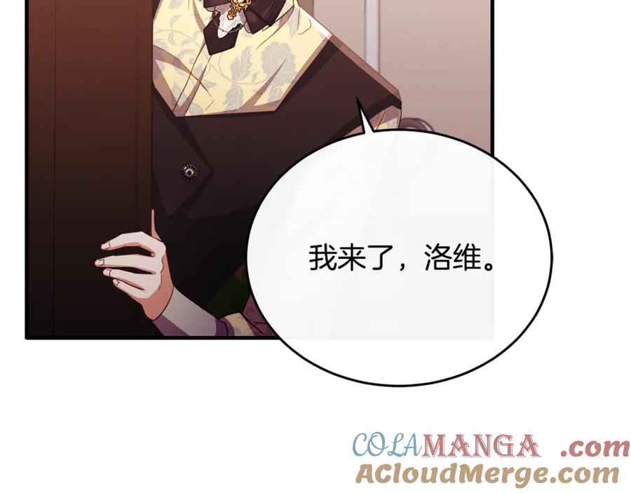 《侯爵只对她温柔》第83话 阿伦被魔力攻击 第5页