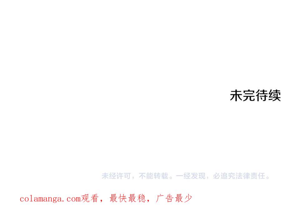 《侯爵只对她温柔》第83话 阿伦被魔力攻击 第188页