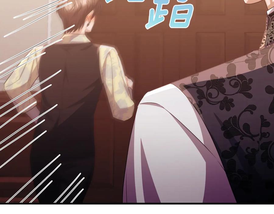 《侯爵只对她温柔》第83话 阿伦被魔力攻击 第64页