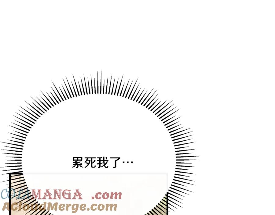 《侯爵只对她温柔》第83话 阿伦被魔力攻击 第89页
