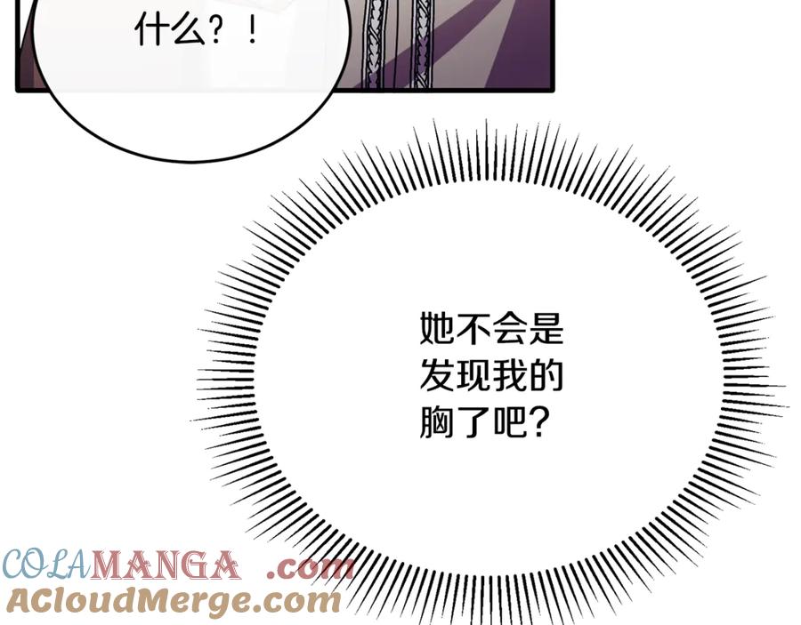 《侯爵只对她温柔》第83话 阿伦被魔力攻击 第161页