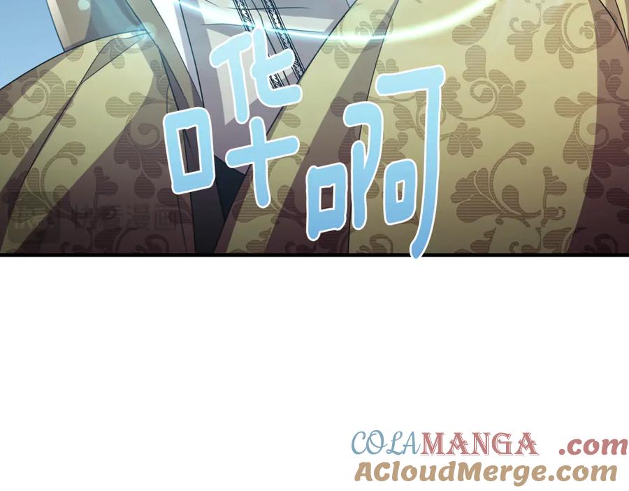 《侯爵只对她温柔》第83话 阿伦被魔力攻击 第165页
