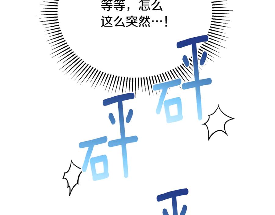 《侯爵只对她温柔》第83话 阿伦被魔力攻击 第38页
