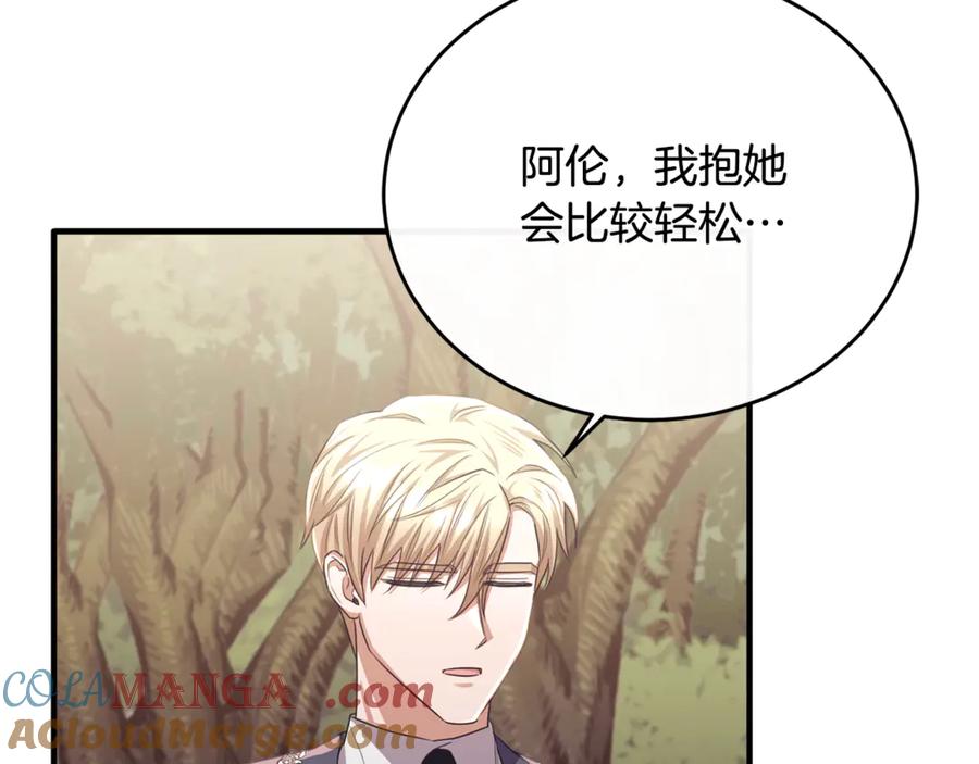 《侯爵只对她温柔》第83话 阿伦被魔力攻击 第125页