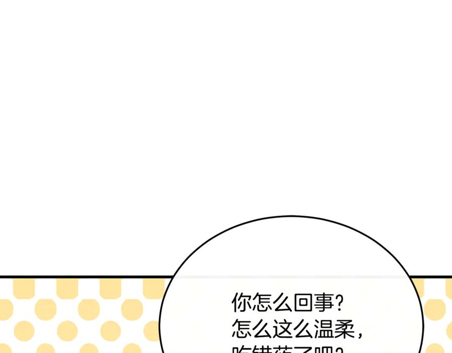 《侯爵只对她温柔》第83话 阿伦被魔力攻击 第115页