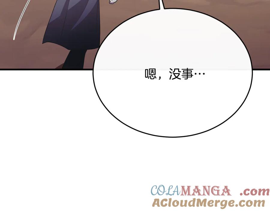 《侯爵只对她温柔》第83话 阿伦被魔力攻击 第105页