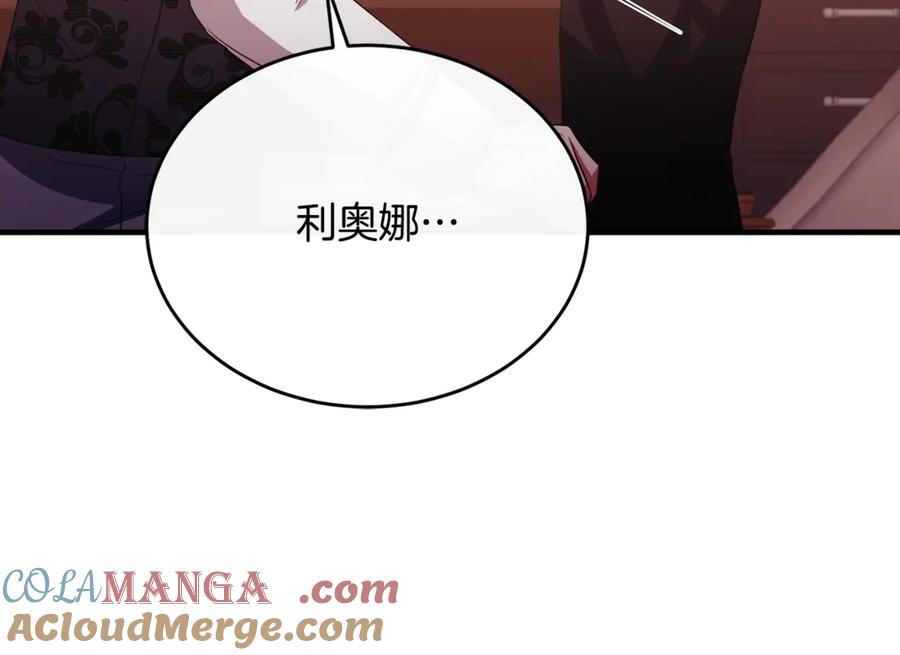 《侯爵只对她温柔》第83话 阿伦被魔力攻击 第45页