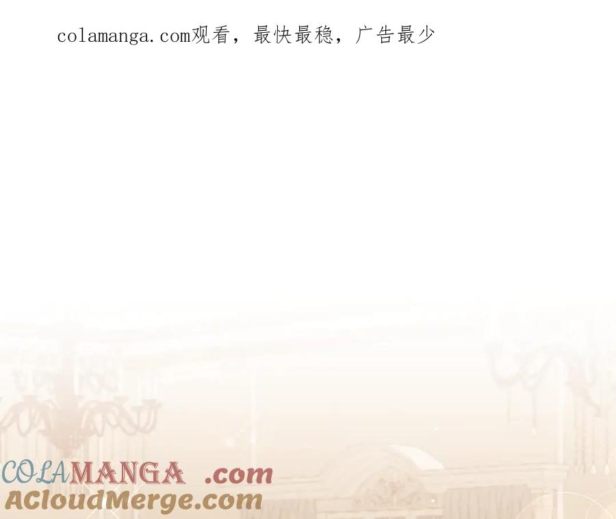 《侯爵只对她温柔》第83话 阿伦被魔力攻击 第1页