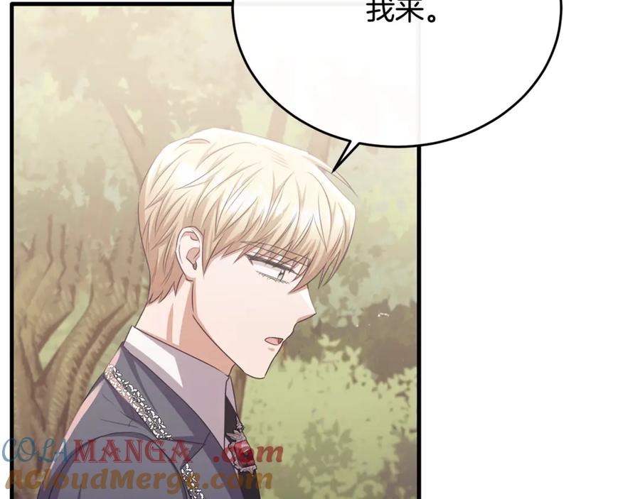 《侯爵只对她温柔》第83话 阿伦被魔力攻击 第121页
