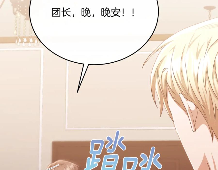 《侯爵只对她温柔》第83话 阿伦被魔力攻击 第63页