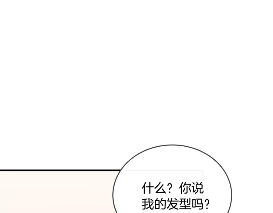 《侯爵只对她温柔》第83话 阿伦被魔力攻击 第18页