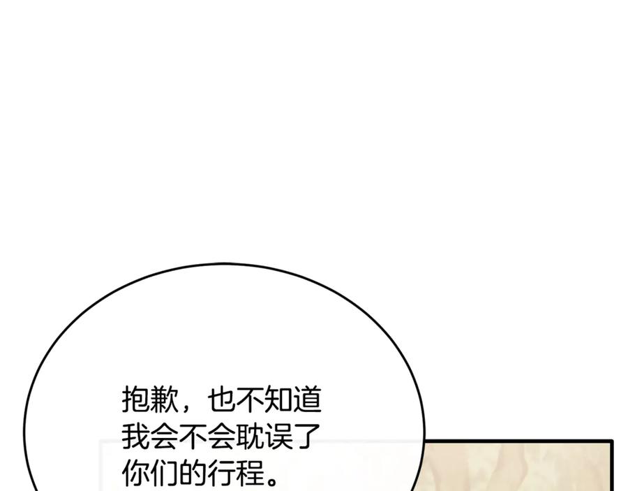 《侯爵只对她温柔》第83话 阿伦被魔力攻击 第112页