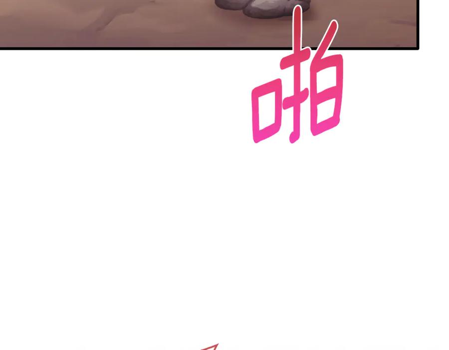 《侯爵只对她温柔》第83话 阿伦被魔力攻击 第99页