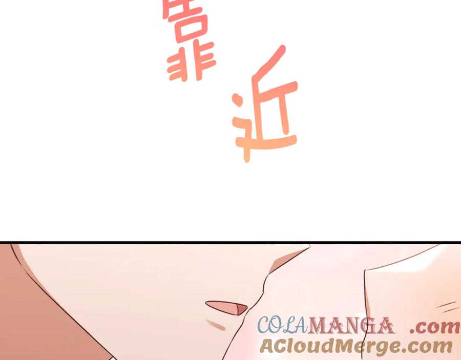 《侯爵只对她温柔》第83话 阿伦被魔力攻击 第33页