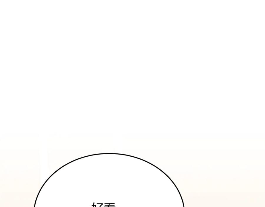 《侯爵只对她温柔》第83话 阿伦被魔力攻击 第24页