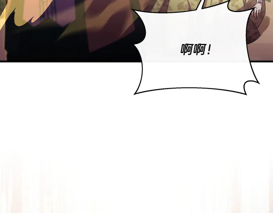 《侯爵只对她温柔》第83话 阿伦被魔力攻击 第172页