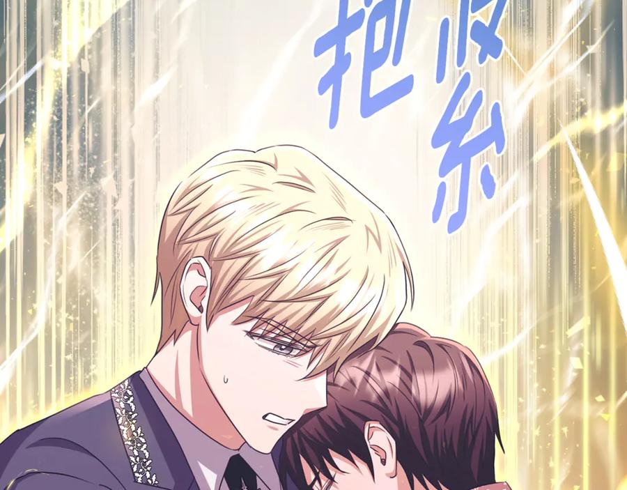 《侯爵只对她温柔》第84话 你就是我的初恋 第15页