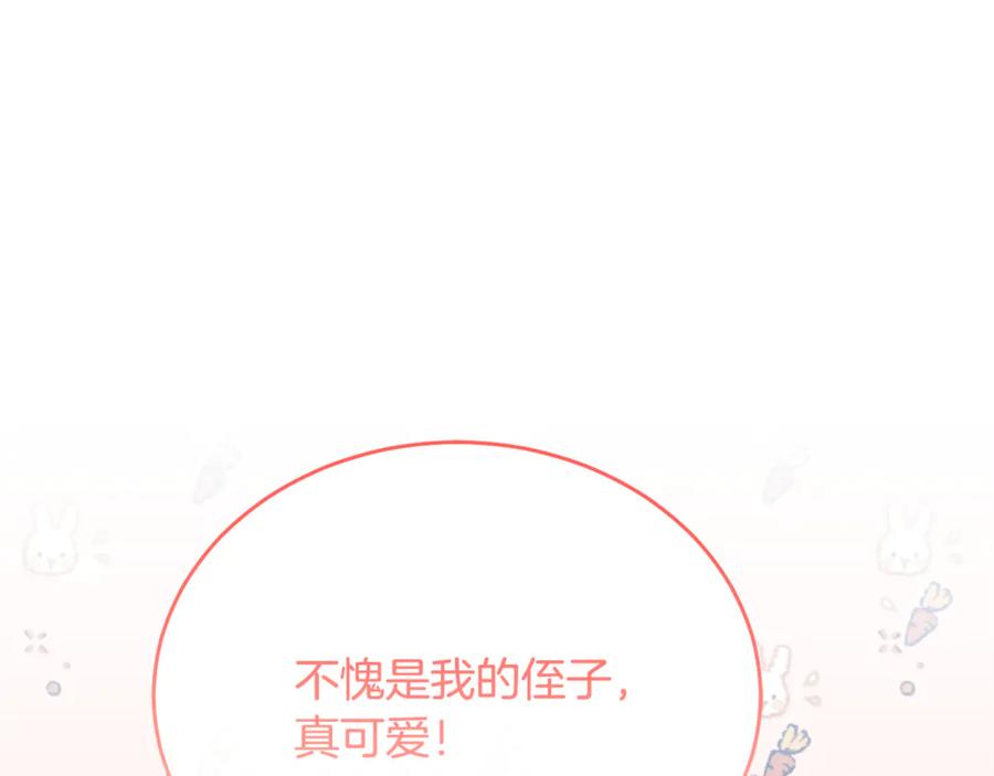 《侯爵只对她温柔》第84话 你就是我的初恋 第118页