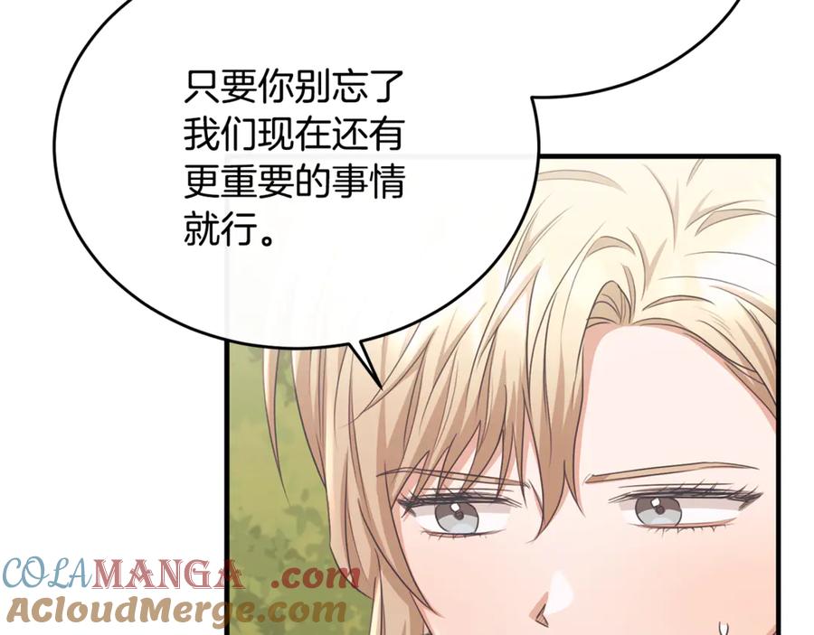 《侯爵只对她温柔》第84话 你就是我的初恋 第53页