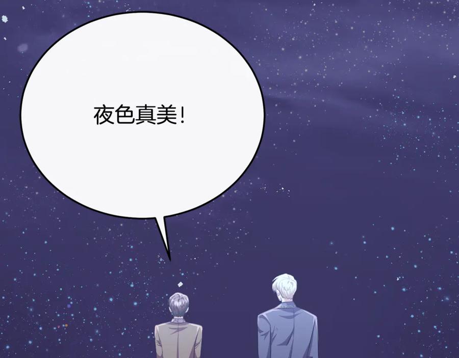 《侯爵只对她温柔》第84话 你就是我的初恋 第152页