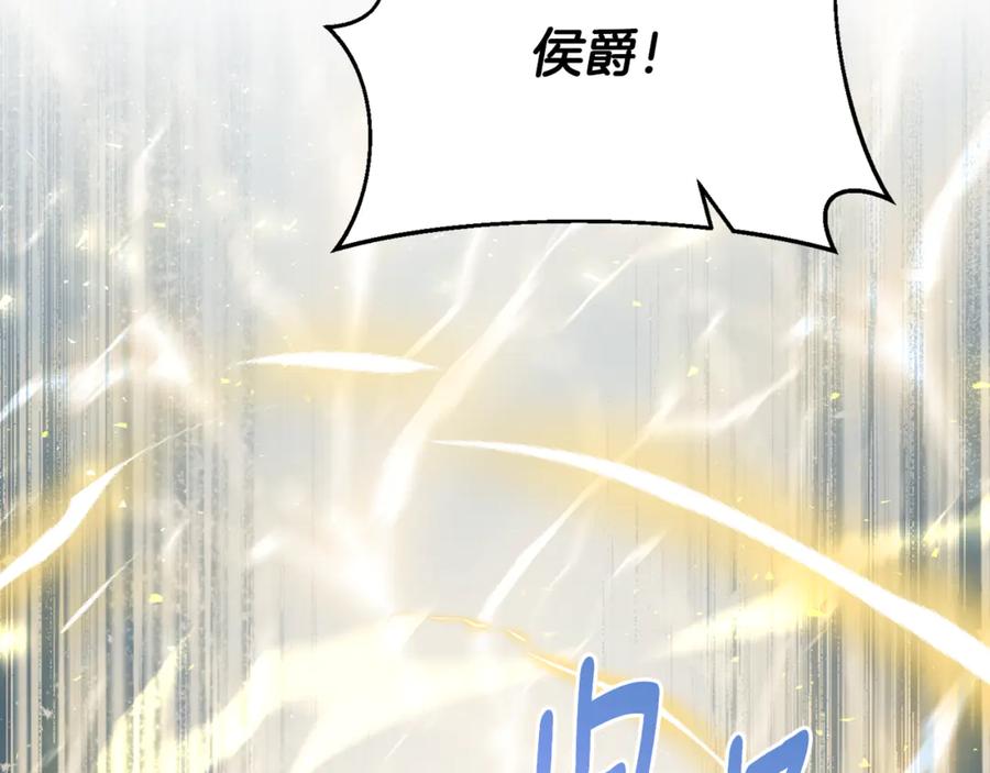 《侯爵只对她温柔》第84话 你就是我的初恋 第14页