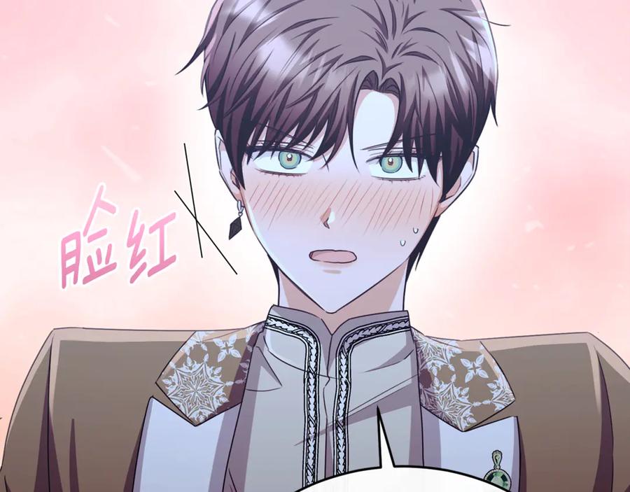 《侯爵只对她温柔》第84话 你就是我的初恋 第194页