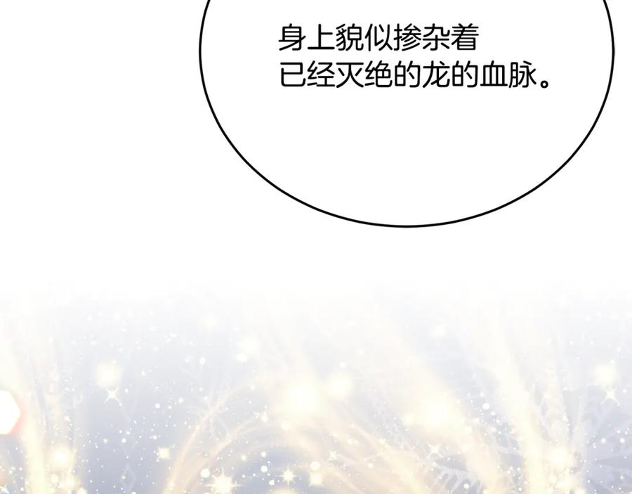 《侯爵只对她温柔》第84话 你就是我的初恋 第64页