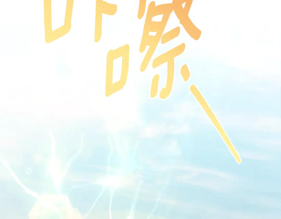 《侯爵只对她温柔》第84话 你就是我的初恋 第26页
