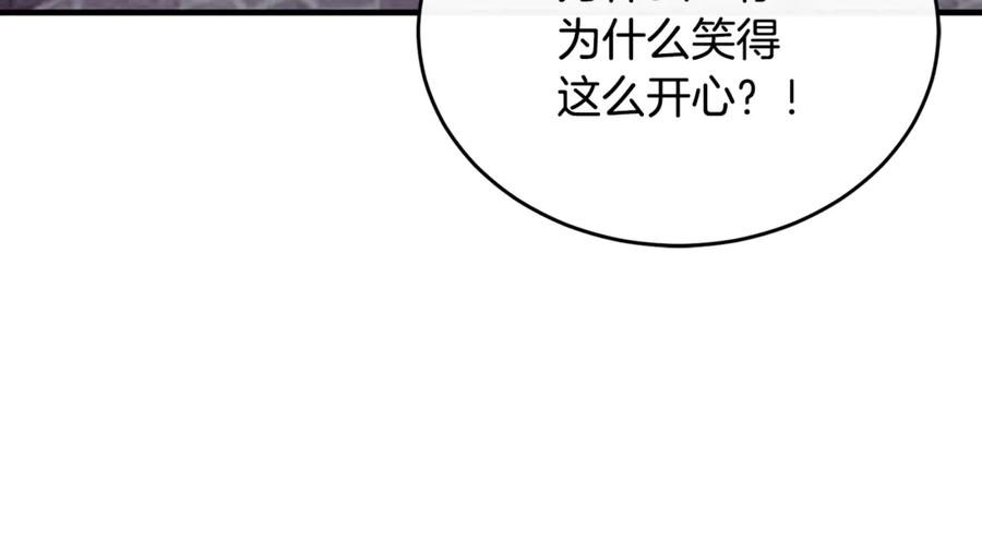 《侯爵只对她温柔》第84话 你就是我的初恋 第188页