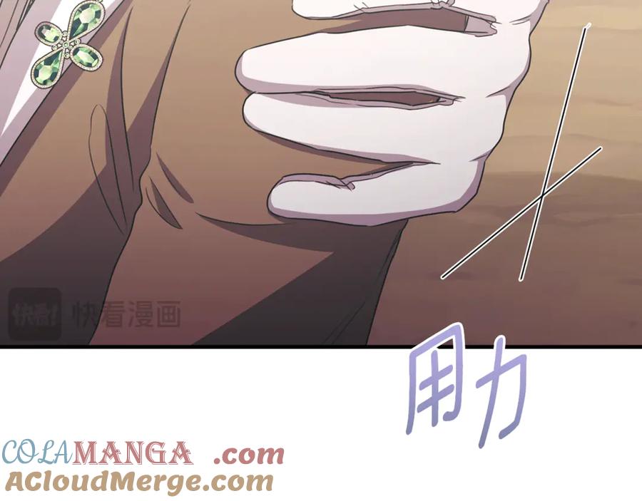 《侯爵只对她温柔》第84话 你就是我的初恋 第73页